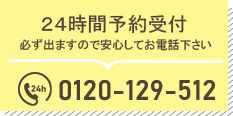 八王子下柚木ペット霊園へのお電話